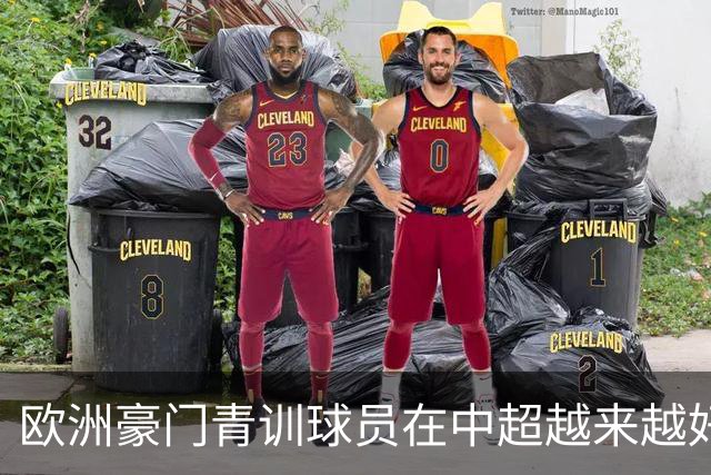 欧洲豪门青训球员在中超越来越好！ 北京国安有皇马青训林良铭 申花有阿森纳青训李可