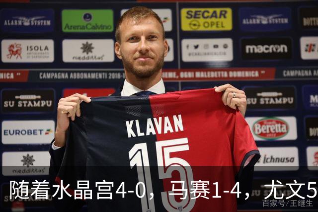 随着水晶宫4-0，马赛1-4，尤文5-0奈梅亨，欧联最新积分榜出炉